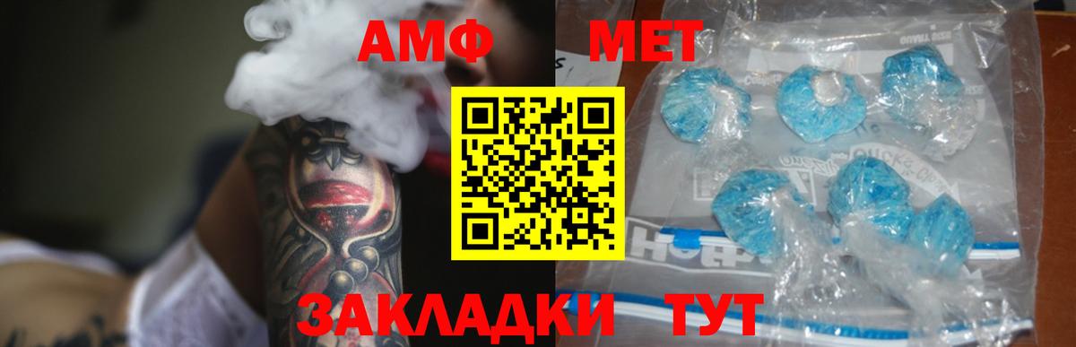 Amphetamine  Вход с VPN  Амфетамин  АМФЕТАМИН Premium  Будённовск 