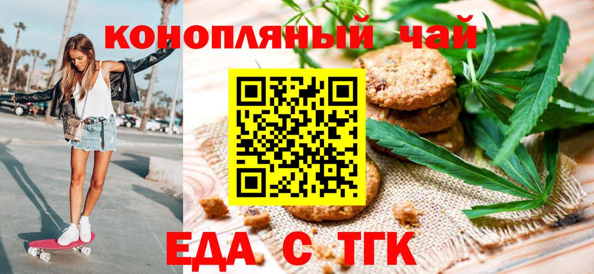 Canna-Cookies конопля  Вход с VPN  Будённовск 