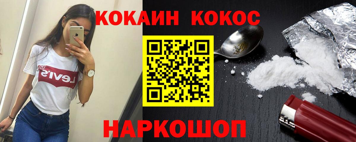 Кокаин VHQ  COCAIN  Будённовск  КОКАИН FishScale  Вход с VPN 