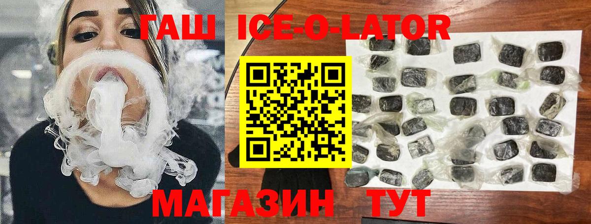 ГАШИШ Изолятор  Вход с VPN  Будённовск  ГАШ VHQ 