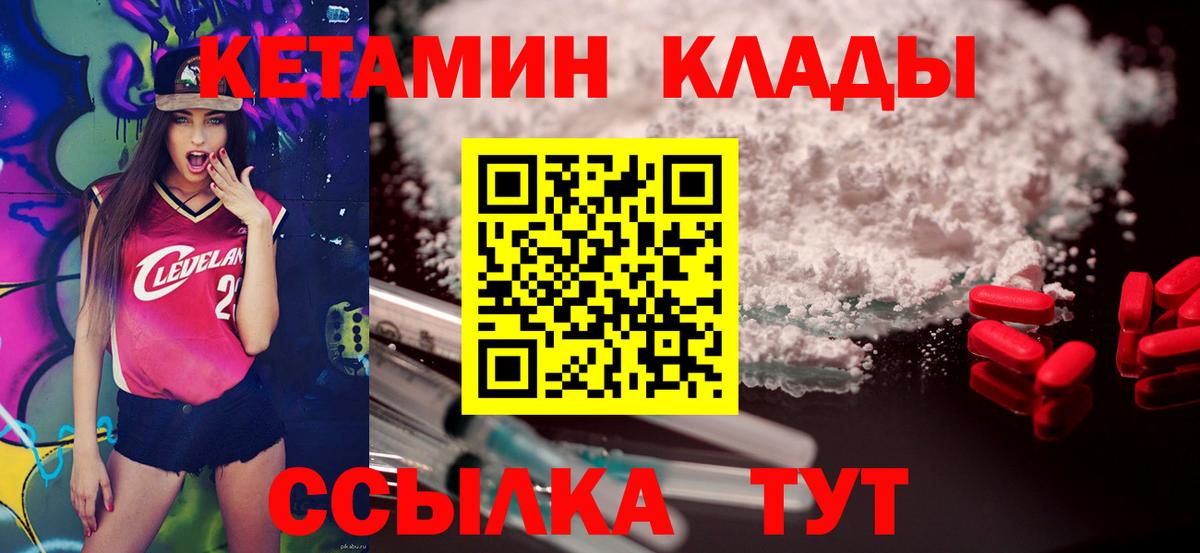 Будённовск  КЕТАМИН ketamine  blacksprut как войти  Вход с VPN 