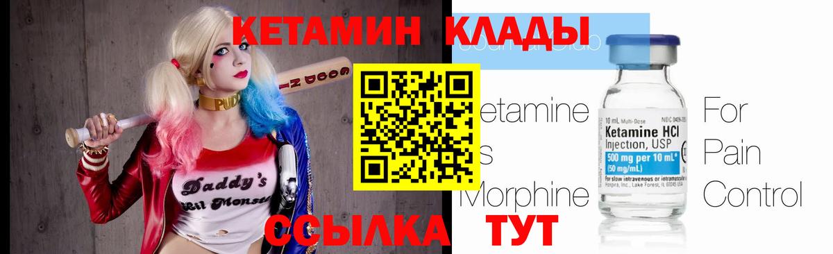 Кетамин ketamine Будённовск