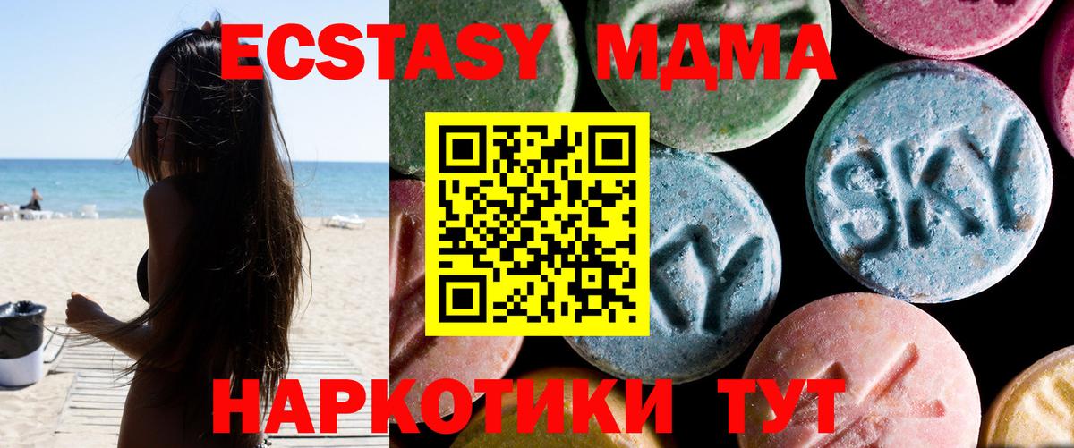 MDMA молли Будённовск