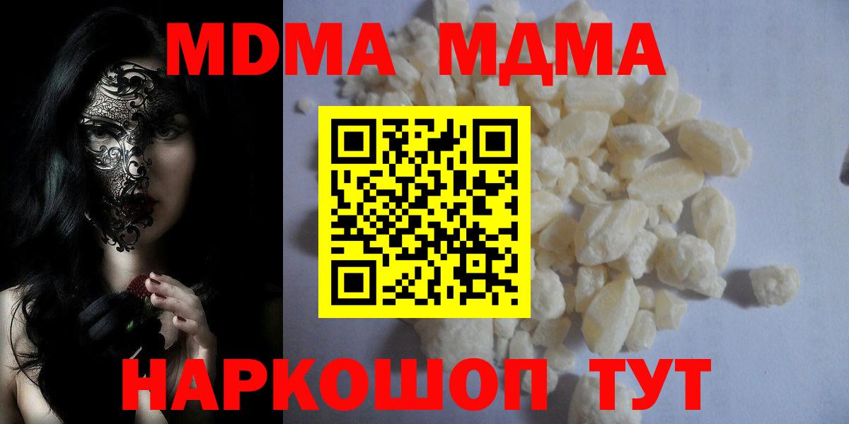 Будённовск  МДМА crystal  Вход с VPN  МДМА  МДМА crystal 