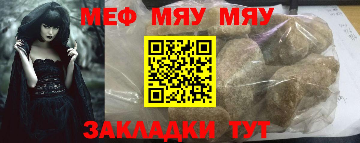Меф  Будённовск