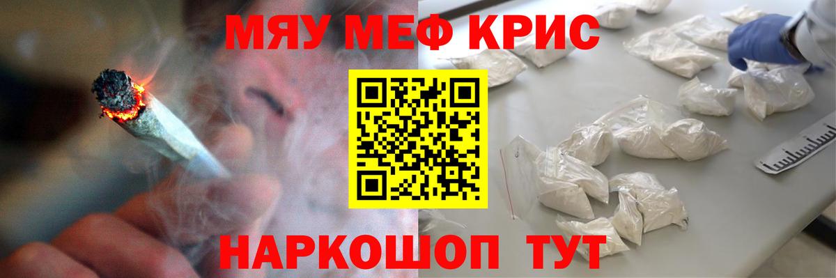 Меф 4 MMC  МЯУ-МЯУ 4 MMC  Меф  закладки  Вход с VPN  Будённовск  МЕФ 