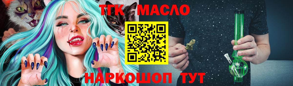 Будённовск  Дистиллят ТГК концентрат  Вход с VPN 
